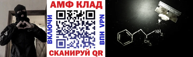 Амфетамин VHQ  магазин продажи наркотиков  Верхнеуральск 