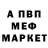 Меф 4 MMC gvish