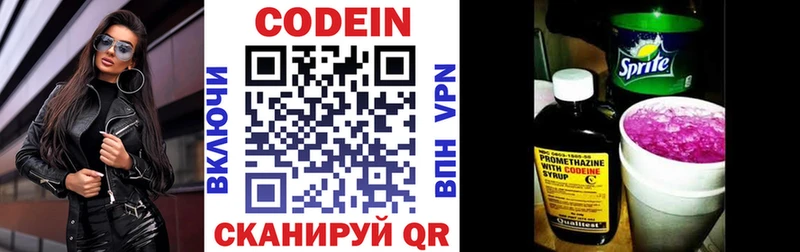 Codein напиток Lean (лин)  МЕГА зеркало  Верхнеуральск 