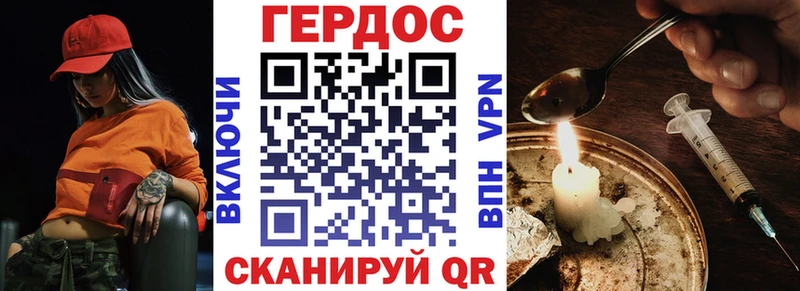 omg ТОР  Верхнеуральск  ГЕРОИН хмурый 